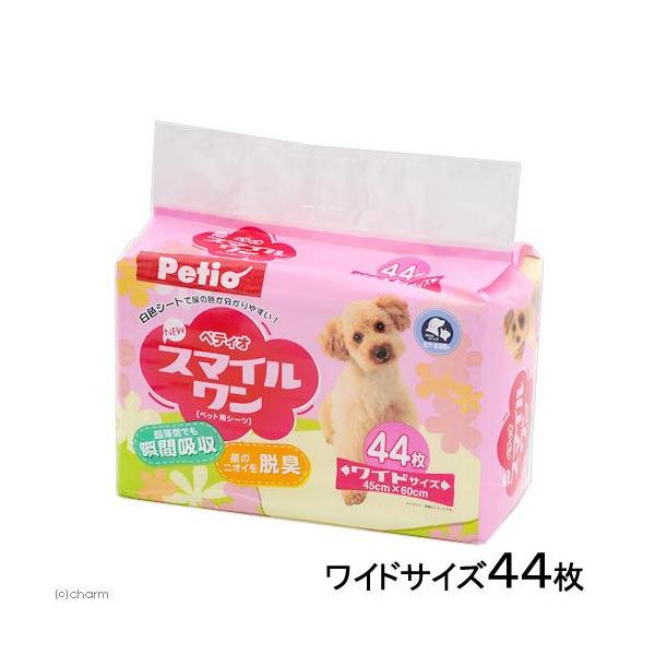 Petio（ペティオ） NEW スマイルワン ワイド 44枚 ペットシーツ