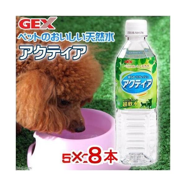 ＧＥＸ　アクティア　５５０ｍｌ×８　犬　ペットウォーター　ドリンク