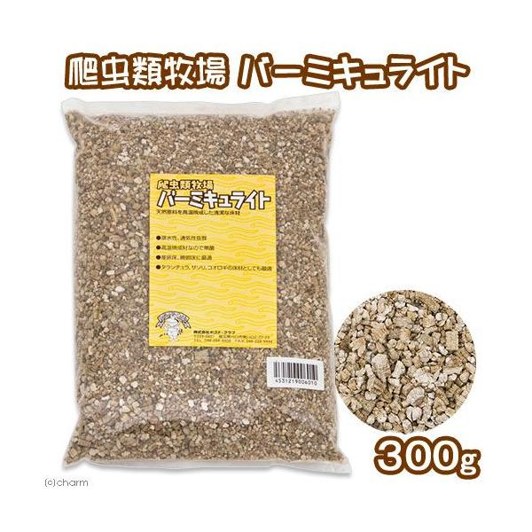 メーカー：ポゴナクラブ frditem_hidden　kjKPgai　_kame　tmKPkin　爬虫類　陸生　乾燥　床材　砂　バーミキュライト　排水　繁殖　ブリード　通気　産卵　孵卵　コオロギ　サソリ　タランチュラ　20130422　ＫＫ...