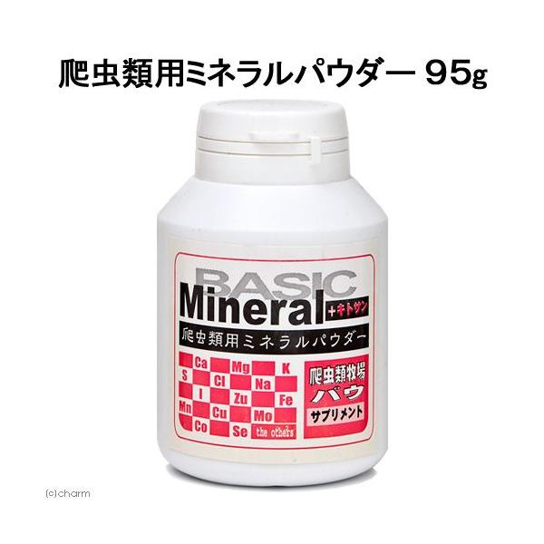 ポゴナ・クラブ ミネラルパウダー 95g PC−183 爬虫類