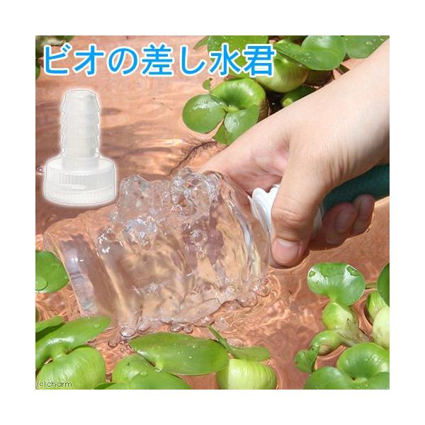 アクアリウム用品　_gardening　アクア用品　メンテナンス用品　水換えそうじ君　水換え・底床掃除用アダプター　ペットボトル用　ペットボトル　mizukaesoujikun　mizukae1011　_aqua　ビオの差し水　給水　差し水...