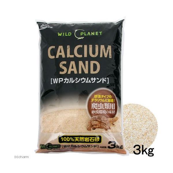 メーカー：ニッソー _hachu　_kame　tmKPkin　NISSO　爬虫類　床材　砂漠環境　天然砂　マルカン　ニッソー　ワイルドプラネット　ＷＰカルシウムサンド　３ｋｇ　パウダー　乾燥砂　20130726　ＮＮ　49756374747...