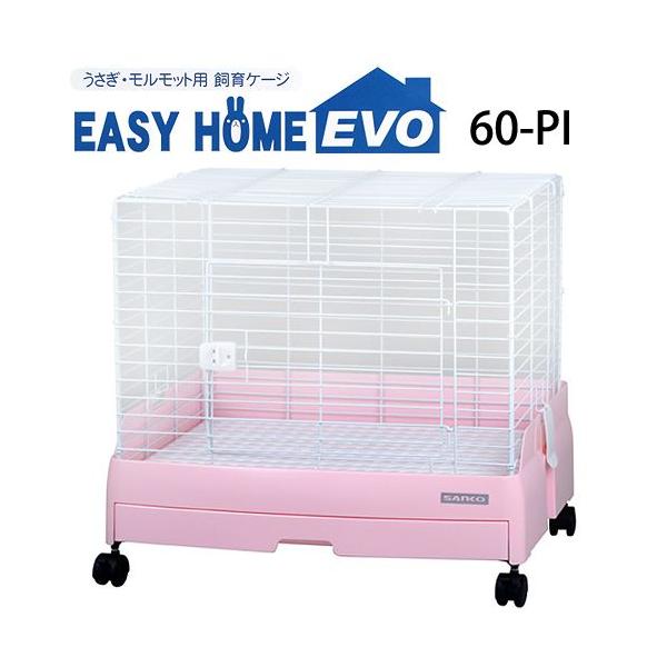 三晃商会 イージーホーム・エボ６０ ＰＩ（ピンク）（６２×５０