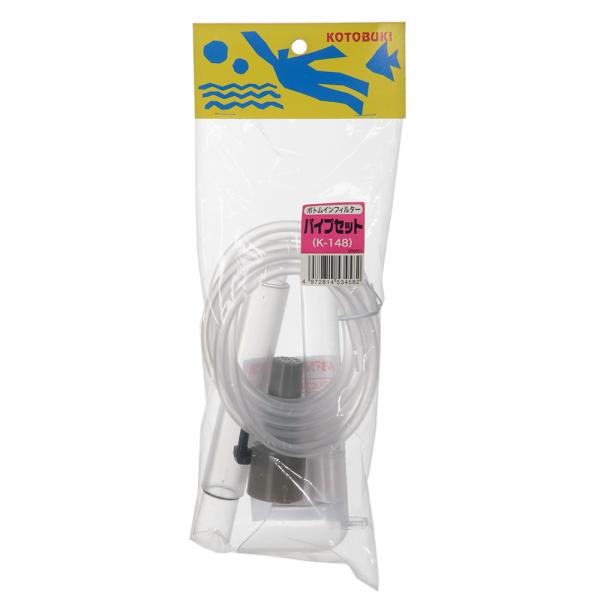 コトブキ工芸 K−148 ボトムインパイプセット 交換パーツ