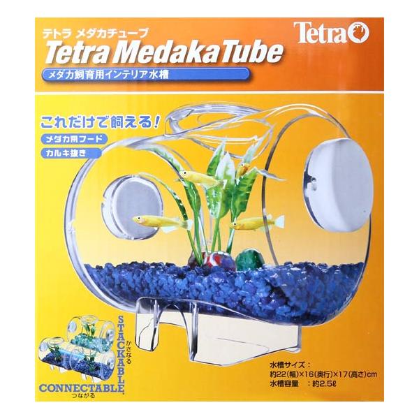 テトラ メダカチューブ メダカ飼育用インテリア水槽 ２２ｃｍ １６ｃｍ １７ｃｍ Buyee Buyee Japanese Proxy Service Buy From Japan Bot Online