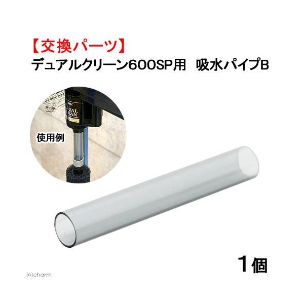 水パイプ - 水槽用ろ過材の人気商品・通販・価格比較 - 価格.com 水パイプ - 水槽用ろ過材の人気商品・通販・価格比較 - 価格.com