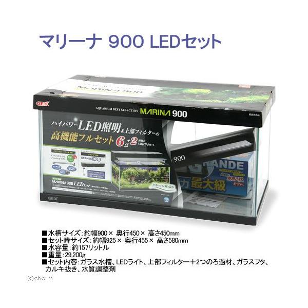 900 水槽 セットの人気商品 通販 価格比較 価格 Com