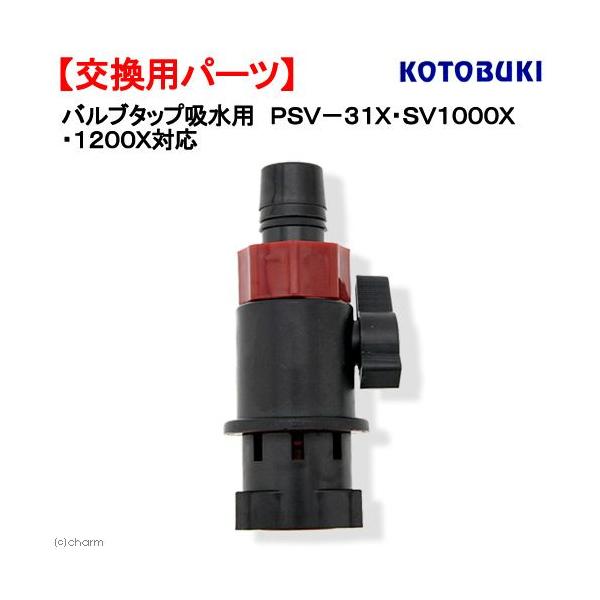 パワーボックスsv1000 コトブキ」の人気商品一覧 | 安い商品を