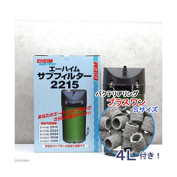 外部フィルター 2215の人気商品・通販・価格比較 - 価格.com 外部フィルター 2215の人気商品・通販・価格比較 - 価格.com