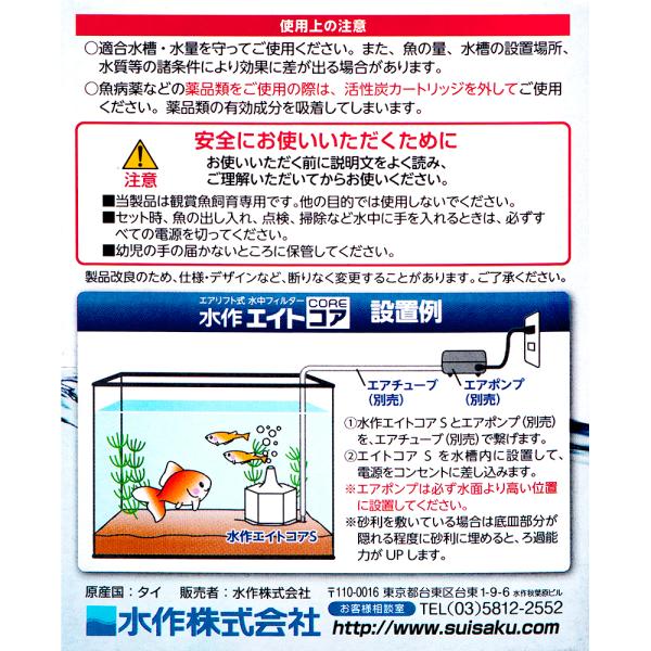 水作エイト コア ｓ エアリフト式水中フィルター 水中フィルター 投げ込み式フィルター Buyee Buyee Japanese Proxy Service Buy From Japan Bot Online