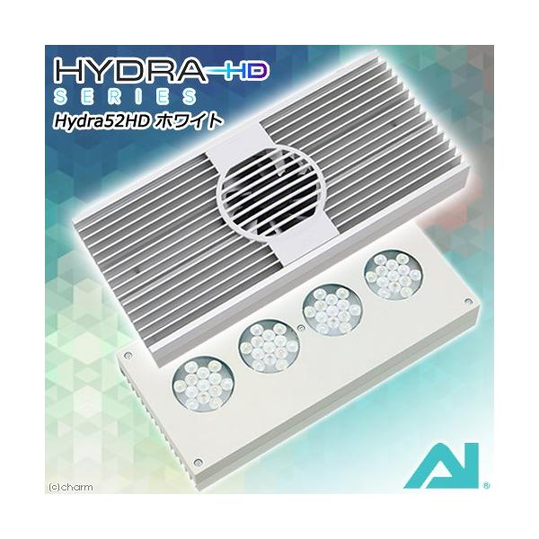 AI Hydra52HD ハイドラ52HD LEDライト ホワイト 水槽用照明