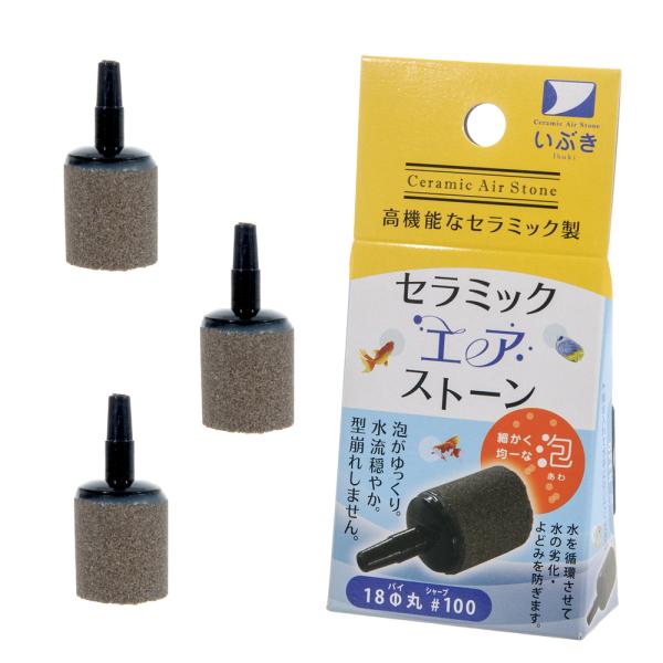 メーカー：いぶきエアストーン エアーストーン　ibuki_seramic　アクアリウム用品　tmKPkin　金魚・メダカ　アクア用品　エアレーション　エアストーン　いぶき　セラミックエアストーン　丸１８φ　いぶきエアストーン１８φ丸＃１００...