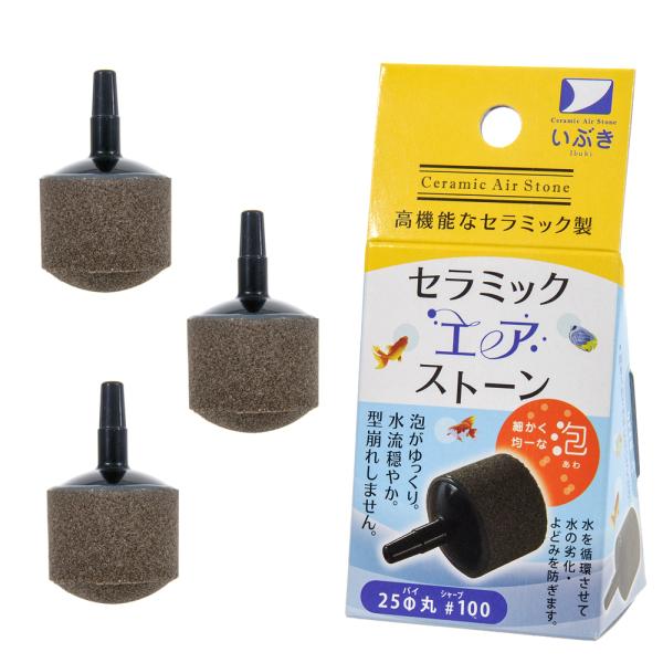 メーカー：いぶきエアストーン エアーストーン　ibuki_seramic　アクアリウム用品　tmKPkin　金魚・メダカ　アクア用品　エアレーション　エアストーン　いぶき　セラミックエアストーン　丸２５φ　いぶきエアストーン２５φ丸＃１００...