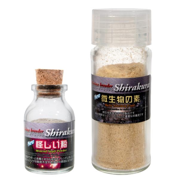 シラクラ 怪しい粉 微生物の素 瓶入りセット エビ 飼育 バクテリア ビーシュリンプ チャーム Charm Paypayモール店 通販 Paypayモール