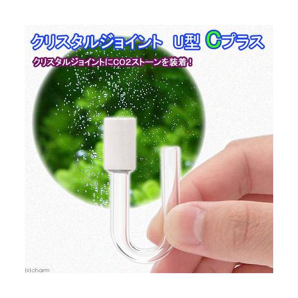 メーカー：(株)リーフ Leaf Corp アクアリウム用品　naisyoku_syukei　hwlist　アクア用品　ＣＯ２機器　ガラス製ジョイント　Leaf　Corp　クリスタルジョイント　Ｕ型　Ｃ　プラス　直径６ｍｍ　Ｌ４０×Ｗ１０×...