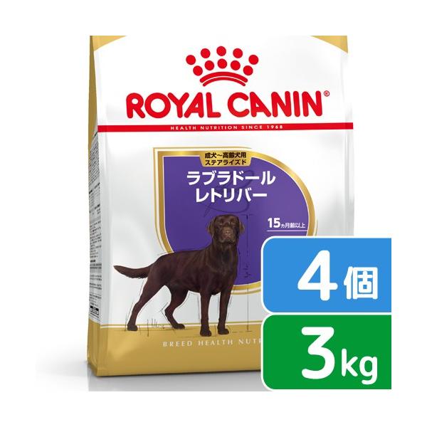 ロイヤルカナン（ROYAL CANIN） ラブラドールレトリバー