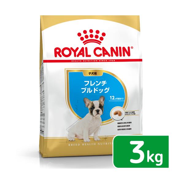 ロイヤルカナン　フレンチブルドッグ　子犬用　３ｋｇ　３１８２５５０８１１７０５　ジップ付　お一人様５...