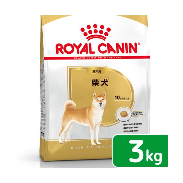 ロイヤルカナン 柴犬 成犬用 3kg (犬・ドッグ) [正規品] 犬 ドライフード ドッグフード