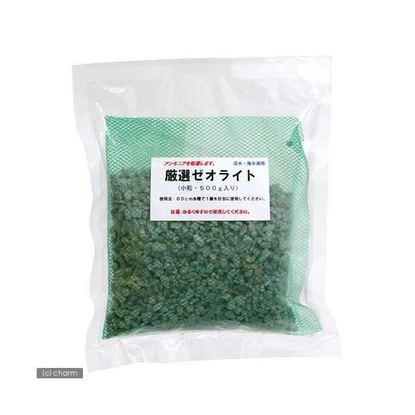 緑色の水槽用鉱石 Leaf Corp 厳選ゼオライト（小粒・500g入り）淡水・海水両用