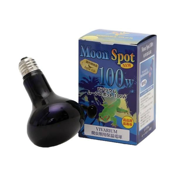 メーカー：ポゴナクラブ 亀・爬虫類　両生類　爬虫類　は虫類　ヒーター　保温・サーモ・電球　保温球　hoon_n　denkyu_100ｗ　ijoCHAkey　4531219004634　20170813　ＫＫ　夜行性　トカゲ　ヒルヤモリ　イモ...