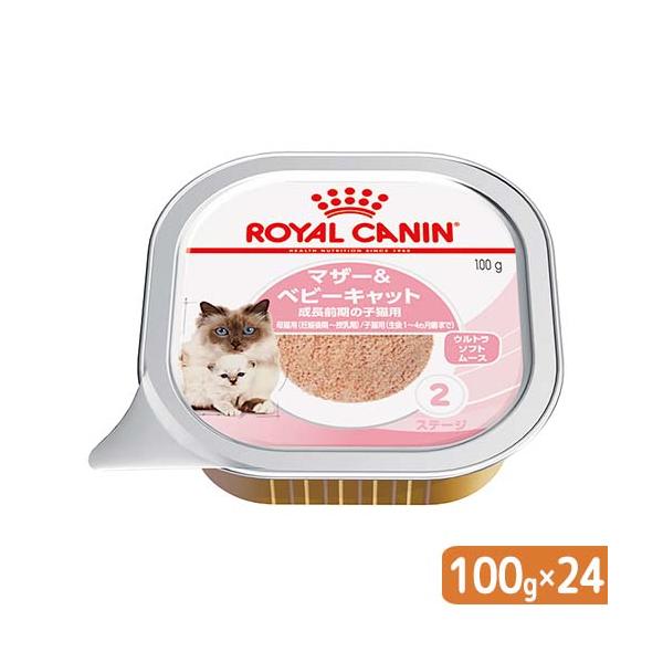 ロイヤルカナン　猫　マザー＆ベビーキャット　離乳期〜４ヶ月齢　１００ｇ×２４個　お一人様１点限り