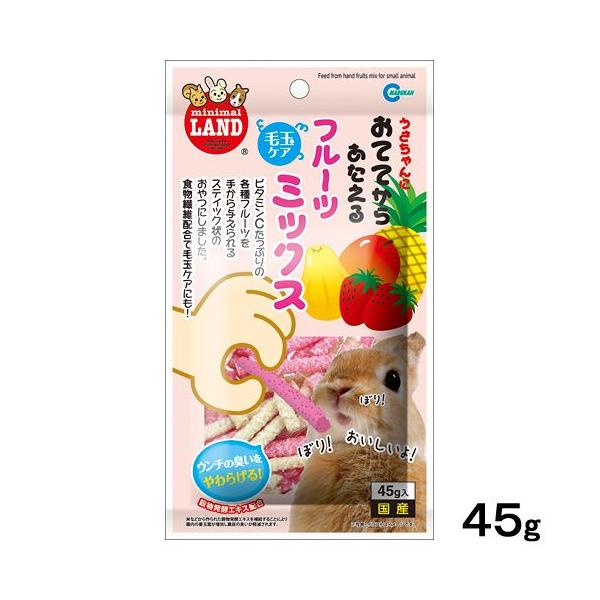 メーカー：マルカン _animal　マルカン　おててからあたえるフルーツミックス　45g　フルーツ　果物　パパイヤ　パイン　マンゴー　イチゴ　リンゴ　スティック　小動物　おやつ　国産　鳥　うさぎ　モルモット　チンチラ　毛玉ケア　201310...