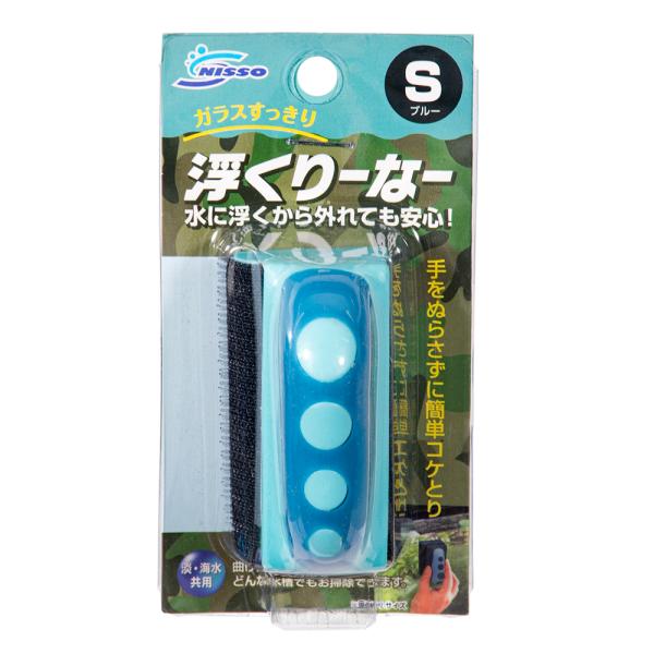 ニッソー　浮くりーなー　Ｓ　ブルー　コケ取り　水槽　掃除