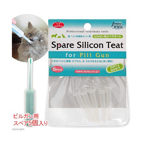 メーカー：ファンタジーワールド kaigo_touyaku　_neko　_dog　_animal　スペアチートピルガン用　チート　スペアチート　ペット用栄養補給キット　子犬　子猫　小動物　うさぎ　ハムスター　犬用品　猫用品　犬　猫　哺乳器　...