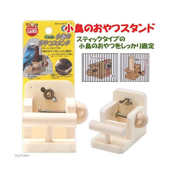 メーカー：マルカン _animal　4906456550259　181339　ＭＢ−３１３　マルカン　小鳥のおやつスタンド　小動物　鳥　エサ入れ　餌入れ　皿　ディッシュ　鳥用ゼリー　スティック状　スティックタイプ　20141205　KIK　...