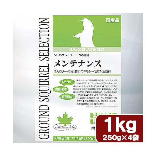 SELECTION イースター ジリスセレクション 1kg（250g×4袋