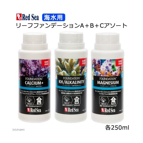 メーカー：レッドシー _aqua　アクア用品　海水　サンゴ　添加剤　ＫＨ＋　ｐＨ安定　Ｓｒ　Ｍｏ　Ｍｇ他　レッドシー　リーフファンデーションＡ　２５０ｍｌ　カルシウム　ストロンチウム　redsea_tenkazai　729010077473...