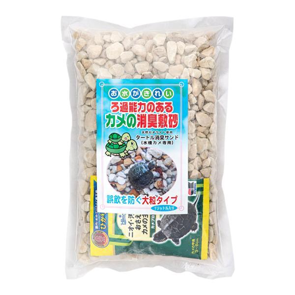 メーカー：えびさわ商会 frditem_hidden　アクアリウム用品　_kame　_hachu　爬虫類・亀　敷砂　底床　ろ過　大粒　タートル消臭サンド　１リットル　亀　消臭　ゼオライト　20131023　ＫＫ　_aqua　45601729...