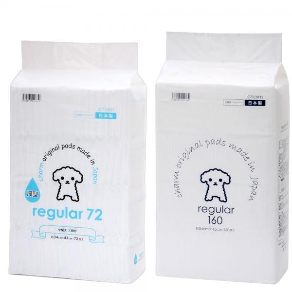 nrmlthinrg160　nrmlthickrg72　犬用品　ペットシーツ　レギュラー　チャームオリジナル　regular72_atu　regular　charmpetpads　国産　pbpetpad_asort　20140124　ＭＹＴ...