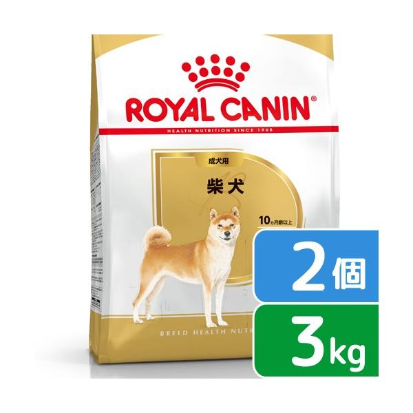 ロイヤルカナン 柴犬 成犬用 3kg (犬・ドッグ) [正規品] 犬 ドライフード ドッグフード