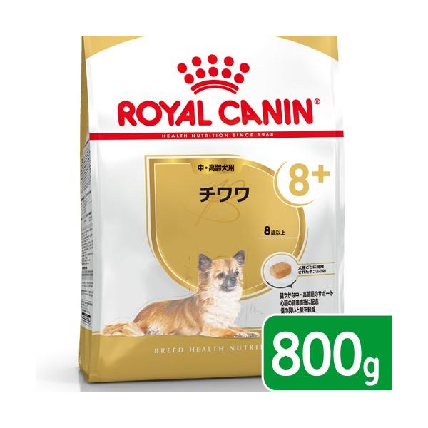 他サイト： ロイヤルカナン　チワワ　中・高齢犬用　８００ｇ　３１８２５５０８２４４５３　ジップ付　お一人様５点限りの商品画像
