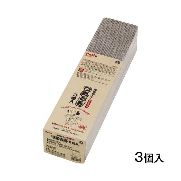 メーカー：ペティオ Ｐｅｔｉｏ　両面使えるつめとぎ　３個入　猫　爪とぎ　ＮＫＢ　20140318　ペティオ　つめみがき　爪　爪研ぎ　ツメ　お手入れ　猫用品　ケア・お手入れ用品　段ボール・紙　_neko　4903588247354　お徳用　ヤ...