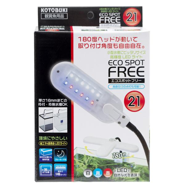 コトブキ工芸 Kotobuki エコスポットフリー ２１ 小型水槽用照明 熱帯魚 水草 アクアリウムライト チャーム Charm Paypayモール店 通販 Paypayモール