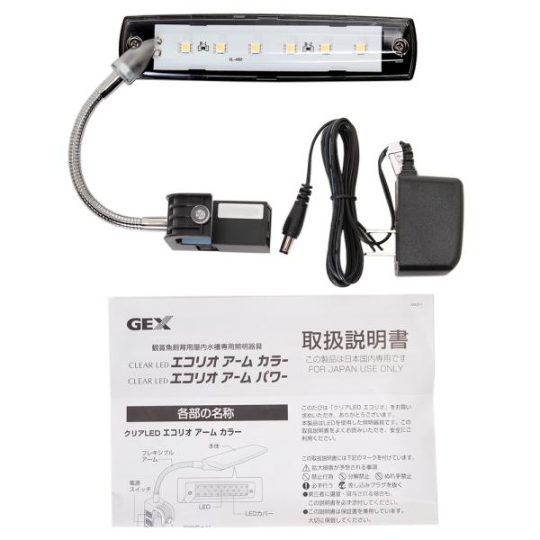 ｇｅｘ クリアｌｅｄ エコリオアーム パワー 小型水槽用照明 ライト 熱帯魚 水草 アクアリウムライト Buyee Buyee Japanese Proxy Service Buy From Japan Bot Online