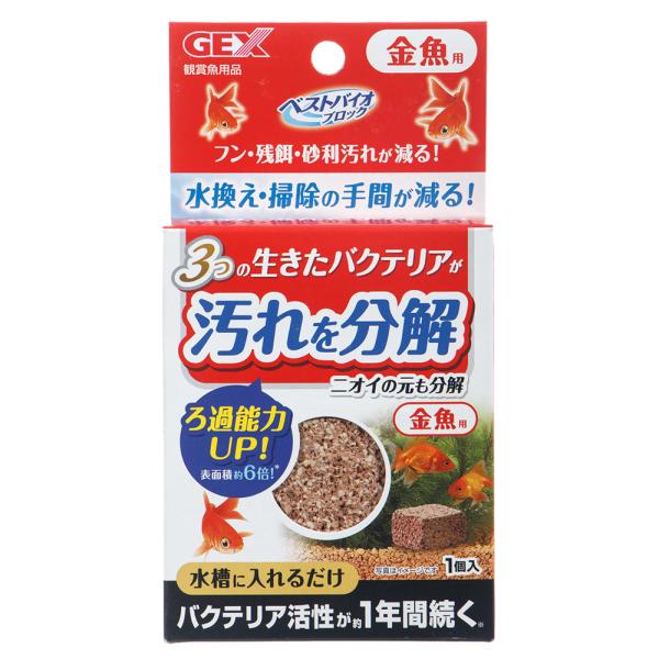 メーカー：ジェックス アクアリウム用品　_aqua　金魚　メダカ　アクア用品　熱帯魚　観賞魚　ろ材　ゼオライト　バクテリア　汚れ　フン　分解　減らす　レイアウト　石　ブロック　ジェックス　GEX　ベストバイオブロック　バクテリア付ろ材　調整...