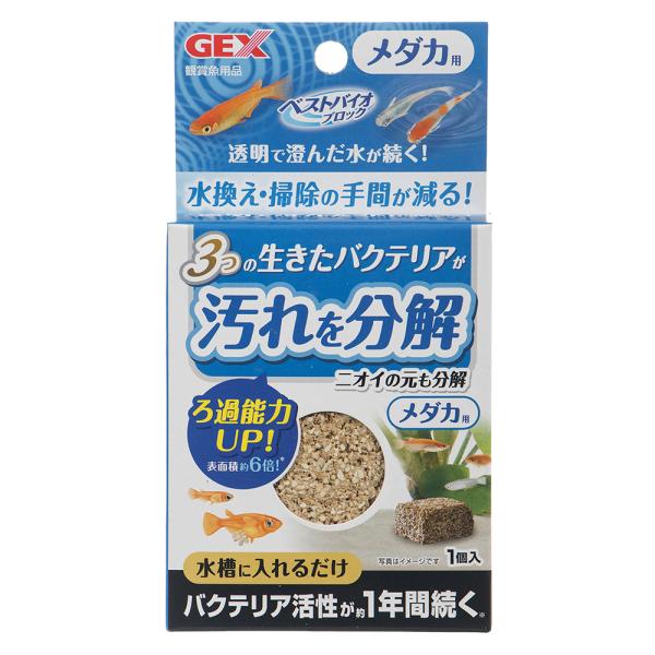 メーカー：ジェックス アクアリウム用品　_aqua　金魚　メダカ　アクア用品　熱帯魚　観賞魚　ろ材　ゼオライト　バクテリア　汚れ　フン　分解　減らす　水質　安定　レイアウト　石　ブロック　ジェックス　GEX　ベストバイオブロック　バクテリア...