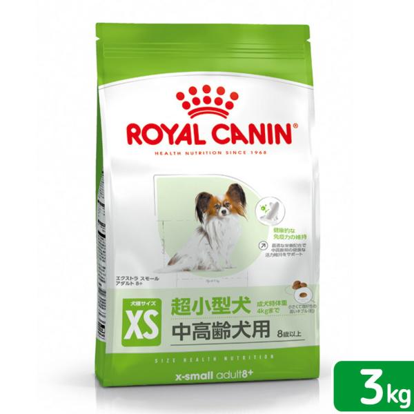 他サイト： ロイヤルカナン　エクストラスモール　アダルト　８＋　中高齢犬用　３ｋｇ　３１８２５５０８３１３５２　ジップ付　超小型犬　お一人様５点限りの商品画像