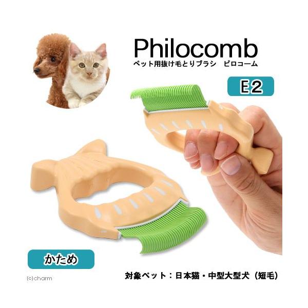 他サイト： ピロコーム　Ｅ２　かため　犬　猫　コームの商品画像
