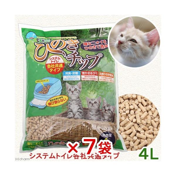 猫砂　天然ひのきチップ　４Ｌ×７袋　お一人様１点限り