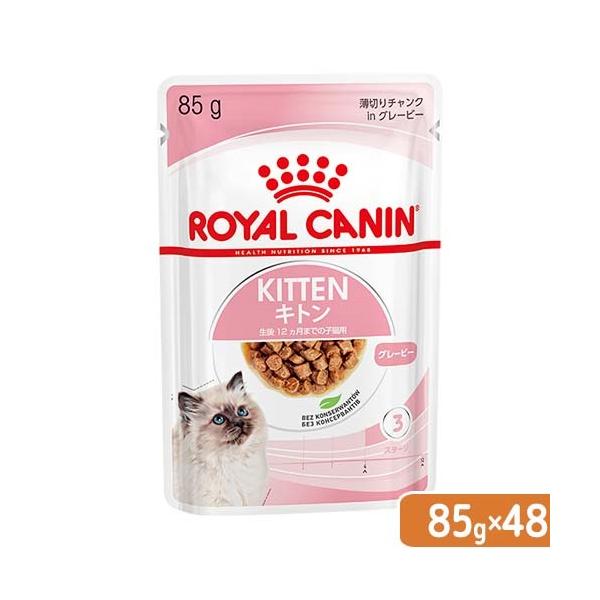 メーカー：ロイヤルカナン _neko　sfset　キャットフード　ウェットフード　ロイヤルカナン　キトン　成長後期の子猫用　royalcanin　プレミアムフード　85g　フィーライン　ヘルス　ニュートリション　インスティンクティブ　ウェッ...
