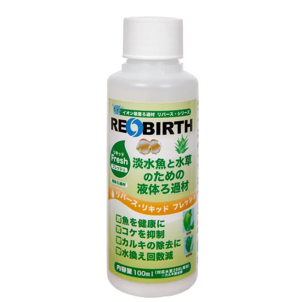 メーカー：ウォーターエンジニアリング リバース　リバースリキッド　フレッシュ　１００ｍｌ　4580197652023　20180619　tsbs　淡水魚　水草　コケ　カルキ　ハイポ　酸化物除去　ろ過　カルキ除去　ウォーターエンジニアリング　...