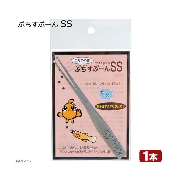 メーカー：ウォーターエンジニアリング _aqua　ぷちすぷーん　SS　餌やり用　スプーン　4580197659817　20180626　tsbs　熱帯魚　観賞魚　ボトルアクアリウム　小型水槽　ベタ　メダカ　アクア用品　餌　エサ　エサやり　o...