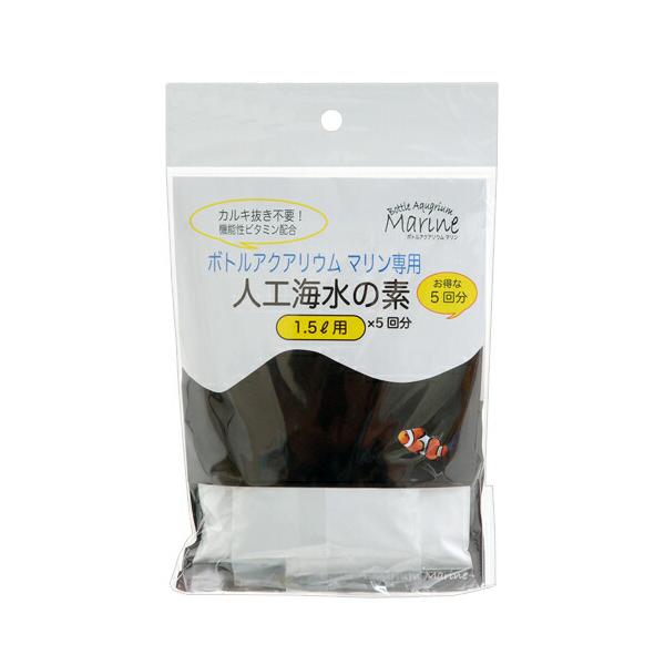 メーカー：ウォーターエンジニアリング frditem_hidden　Bottle　Aquarium　?　ボトルアクアリウム　人工海水の素　5個入り　交換用資材　4580197655697　海水　マリン　クマノミ　カクレクマノミ　201806...