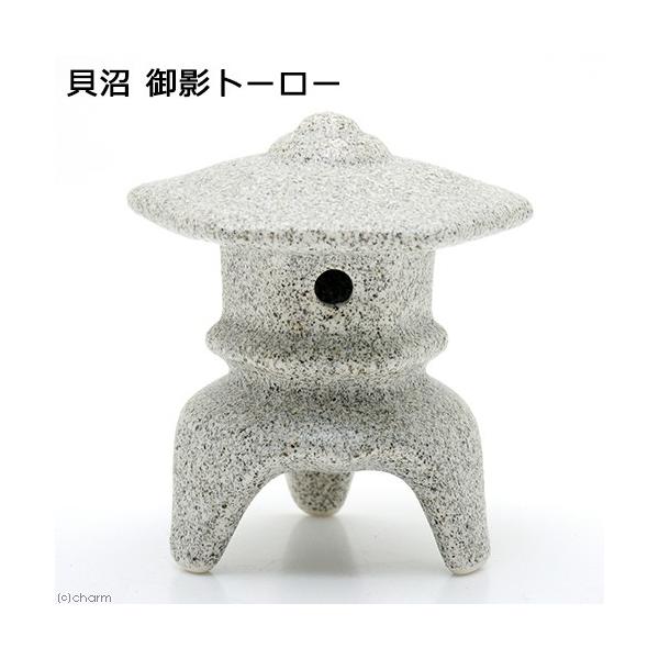 メーカー：貝沼産業 金魚・メダカ　_aqua　貝沼　御影　トーロー　4960222012617　1261　灯篭　灯籠　アクア用品　熱帯魚　エビ　アクセサリー　インテリア　金魚　ピーシュリンプ　20180819　tsbs　アクアリウム　opa...