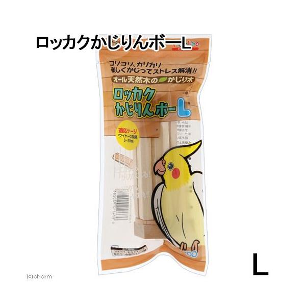 メーカー：スドー sudo　_animal　スドー　ロッカク　かじりんボー　L　鳥　おもちゃ　小動物　木のおもちゃ　天然木　木　かじり木　固定式おもちゃ　インコ　セキセイ　オカメインコ　20141129　KWR　4974212920288　...