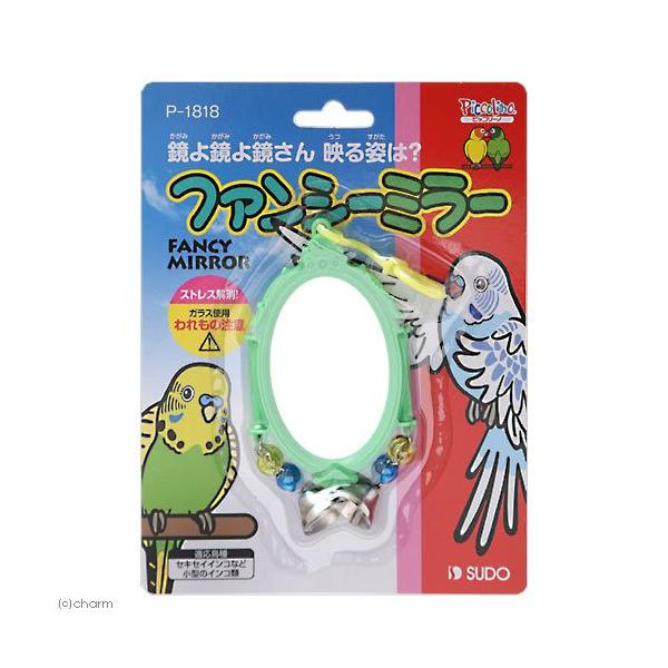 メーカー：スドー sudo　_animal　スドー　ファンシーミラー　鳥　おもちゃ　小動物　吊り下げ式おもちゃ　インコ　セキセイ　オカメインコ　鏡　ミラー　20141129　KWR　4974212918186　_bird　_sudo　_ho...